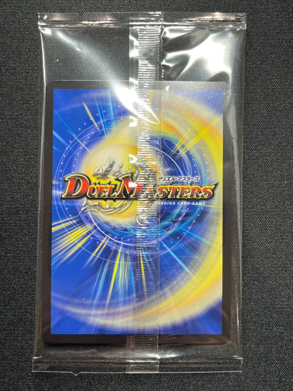 必然」の頂 リュウセイ/「オレの勝利だオフコース！」神アート