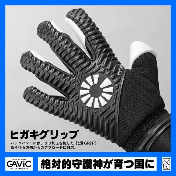 黄瀬川店 店頭在庫】GAViC ガビック キーパーグローブ GC3005