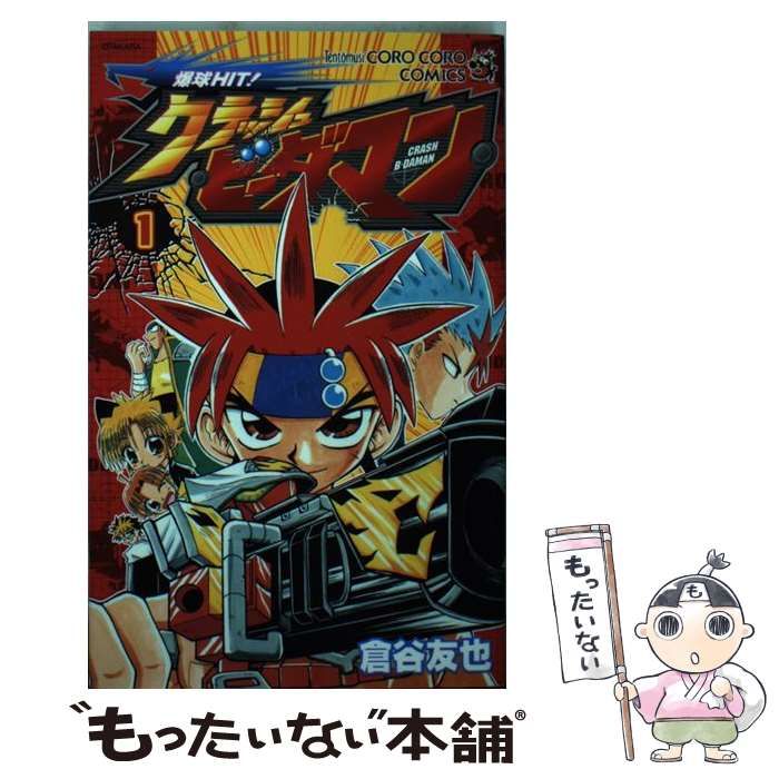 クラッシュビーダマン 11点まとめ売り 【公式通販】