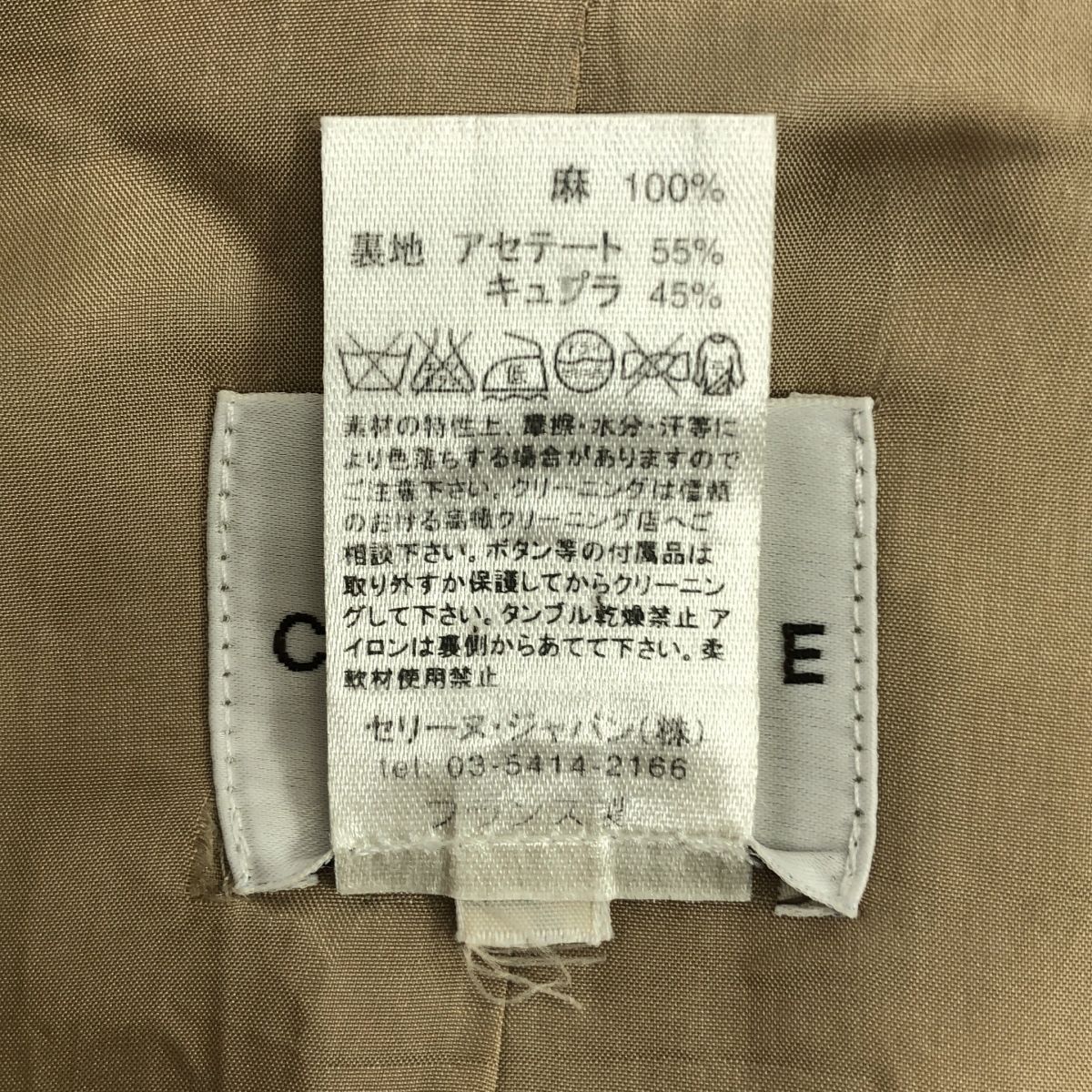 ファミリア アンサンブル 230113