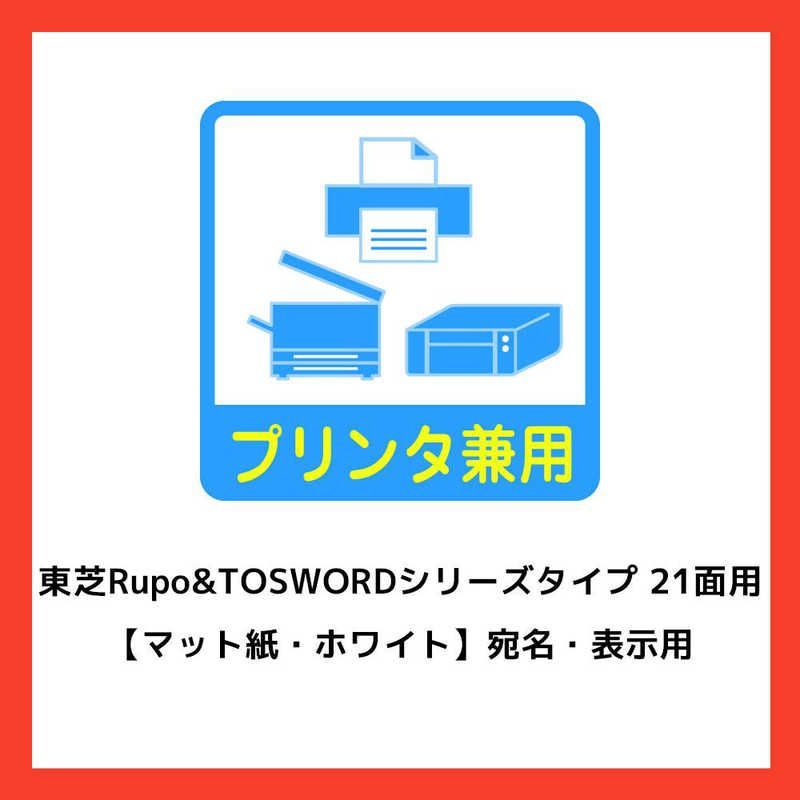 【 新品 未開封 】   エーワン パソコンプリンタ＆ワープロラベル「プリンタ兼用」（Ａ４サイズ・２１面・１００枚） 28316 未使用 送料無料