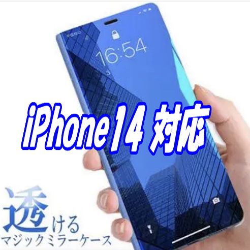 ☆即購入OK☆鏡面 手帳型 ミラー iPhoneケース クリア 手帳 スマホ