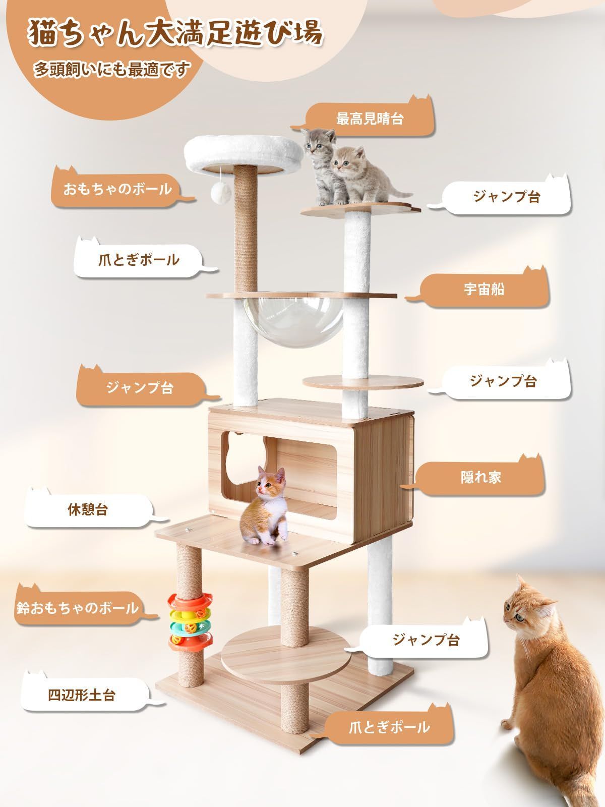 MOHOPE キャットタワー 木製 角丸加工 高さ150cm MOHOPE キャットタワー 木製 角丸加工 高さ150cm MOHOPE