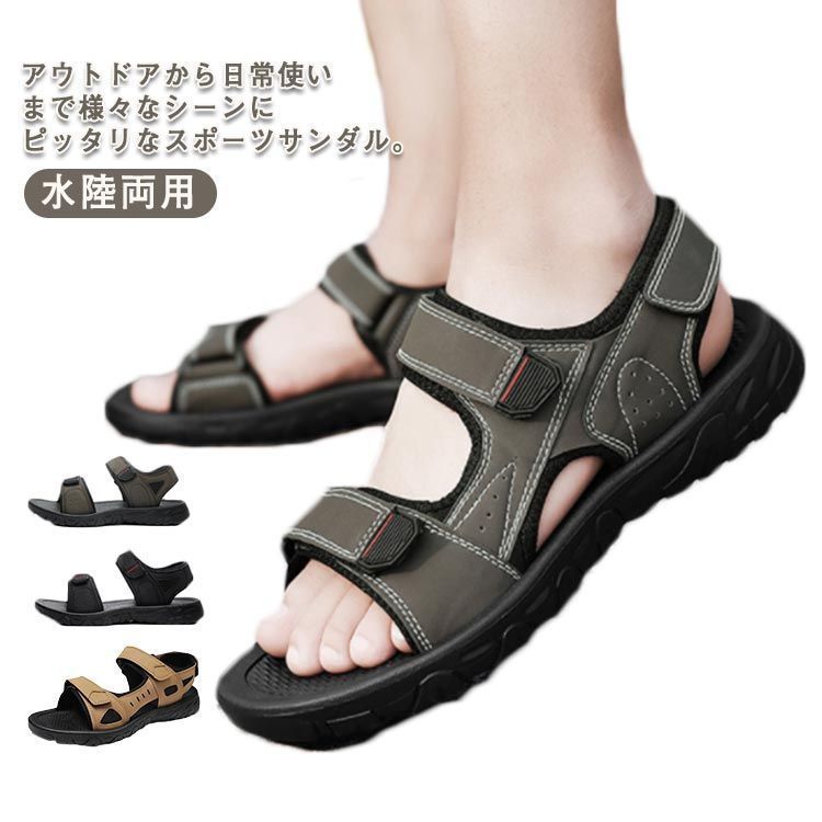 ビーチサンダル スポーツ 海 サンダル 歩きやすい おしゃれ スポーツサンダル アウトドアサンダル 男性用 メンズ 水陸両用 軽量 バックベルト アウトドア ダブルベルト 川 脱げない キャンプ フェ sowa6586777