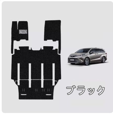 トヨタ シエナ XL30 2010- 2020年 フロアマット 防汚 左ハンドル用