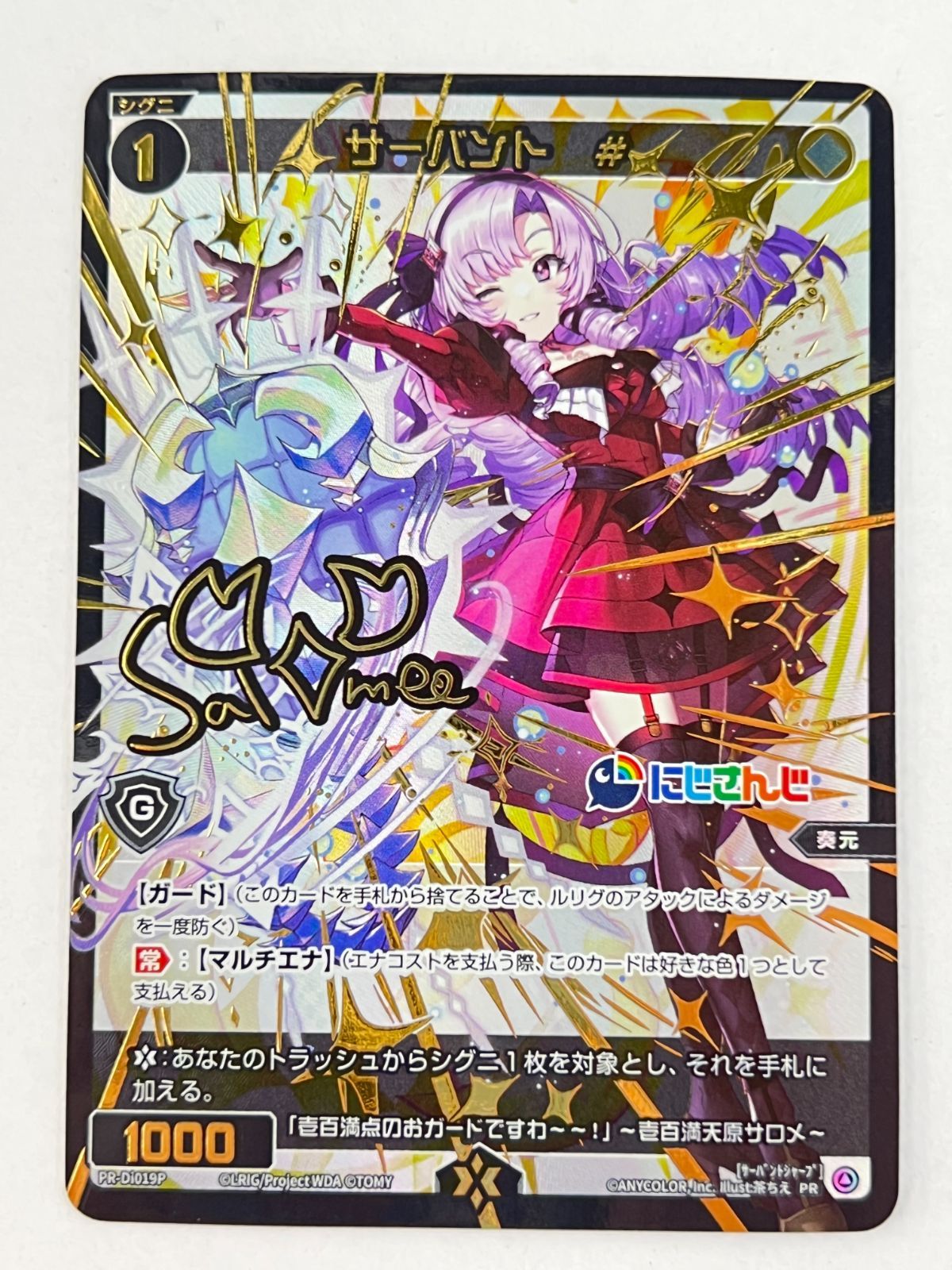 壱百満天原サロメ ウィクロス 2種セット ウィクロス サーバント # 壱百満天原サロメ ボックス購入特典
