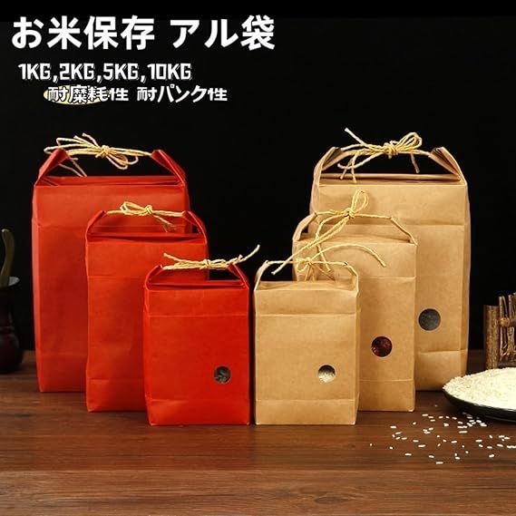 在庫処分】YILUX お米保存袋 紐付き 10枚セット (1kg/2kg/5kg