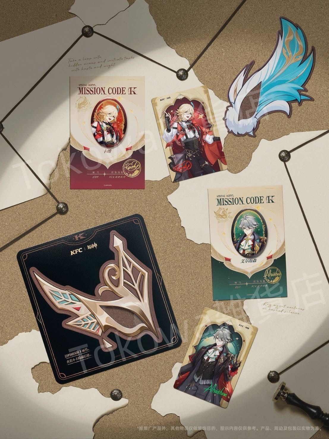 正規品　アルハイゼン　カーヴェ　アクリルスタンド　缶バッジ　原神　ケンタッキー 公式正規品 原神 KFC 7点 アルハイゼン カーヴェ アクリル