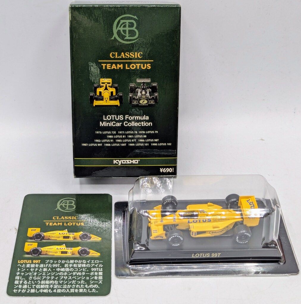 京商 1/64 ミニカー ロータス ミニカーコレクション フルコンプ ゲーム