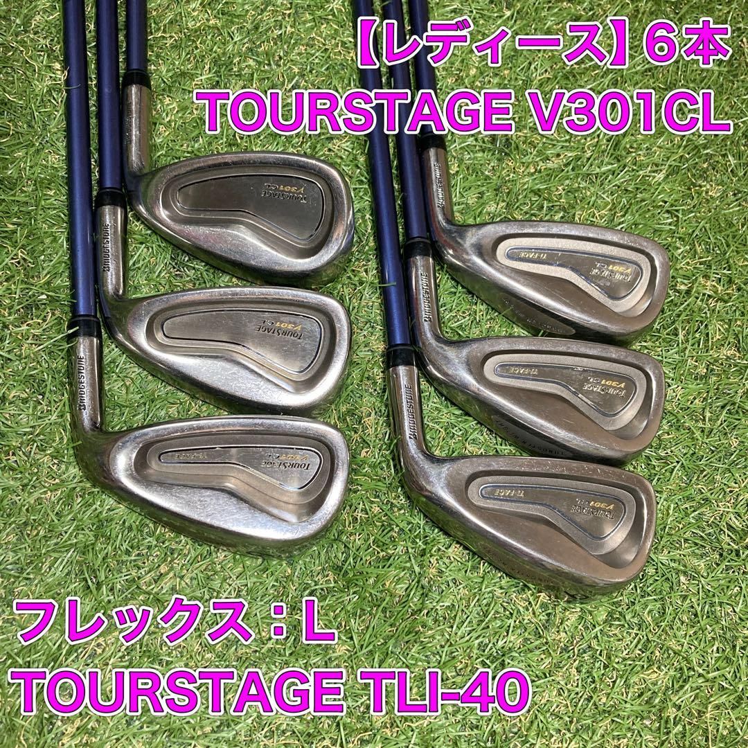 レディース ツアーステージ V301CL アイアン6本 TOURSTAGE TOURSTAGE