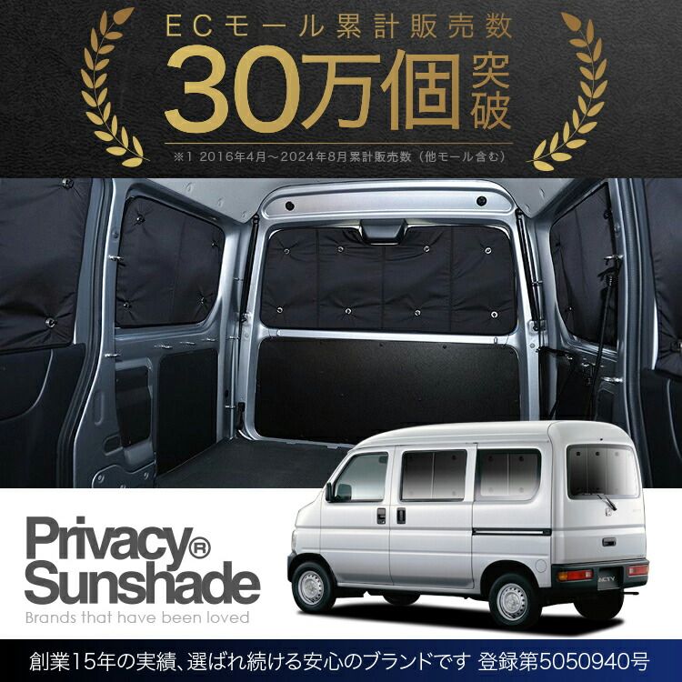 HH6 車用カーテン
