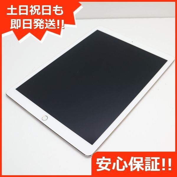 超美品 SIMフリー iPad Pro 12.9インチ Cellular 128GB ゴールド 即日