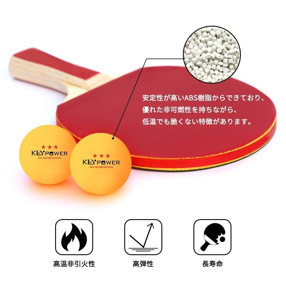 ピンポン玉 ボール