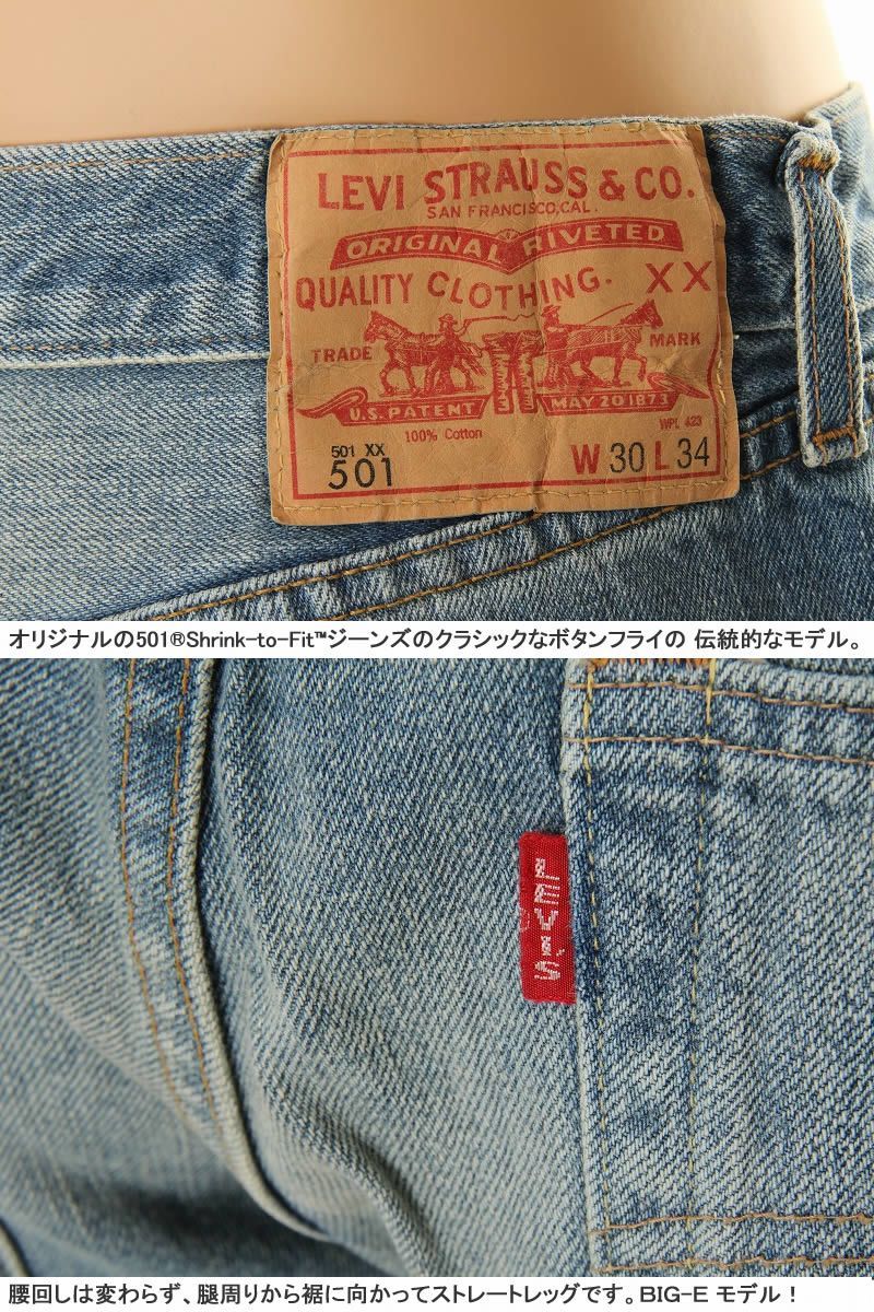1966 501XX LEVI'S VINTAGE CLOTHING 66501 JEANS リーバイス