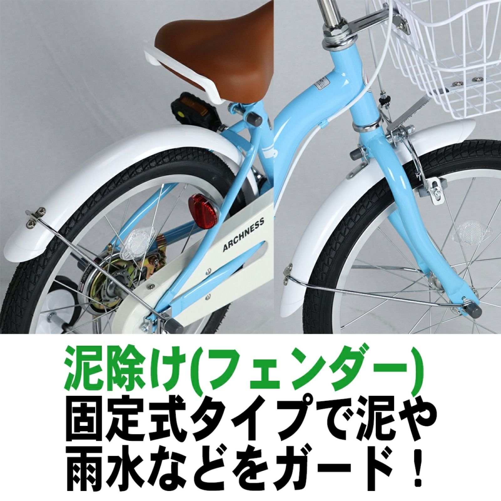 補助輪