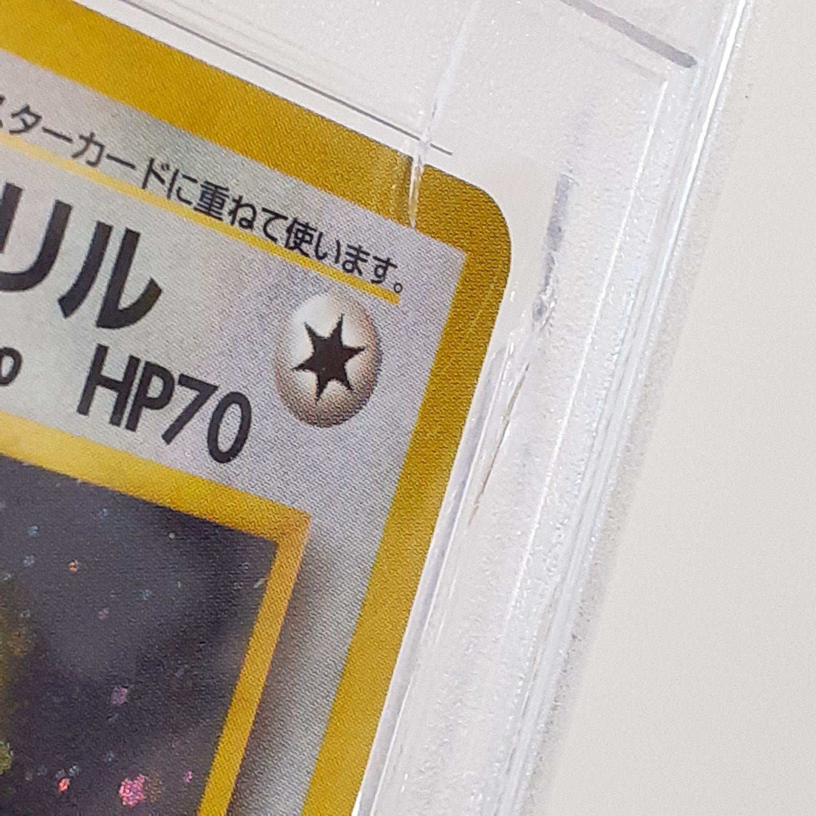 【PSA10】ポケモンカード　マチスのオニドリル　旧裏　メルカリ最安値 三沢店】 ポケモンカード PSA10 旧裏 マチスのオニドリル - メルカリ