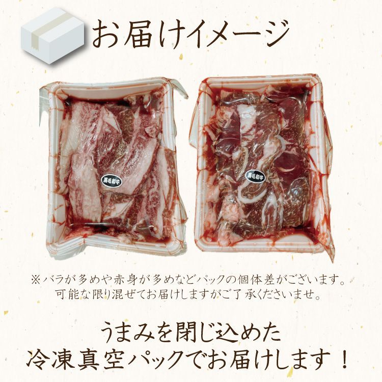 セール12月25日10:00まで 【数量限定】黒毛和牛 焼肉用 カルビ 切り落とし 2kｇ(500g×4パック) 牛肉 お肉 焼肉 バーベキュー 牛丼 冷凍 ギフト対応可(+300円） 【自家製八王子ベーコンのサンプルプレゼント中】