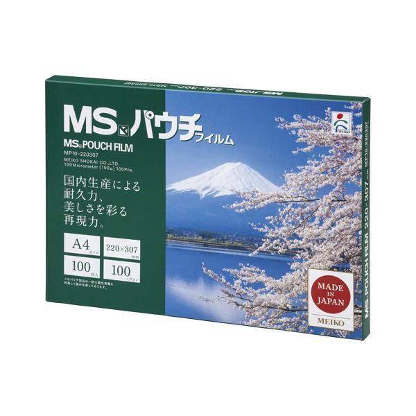 みー MSパウチフィルム A4 MP10-220307