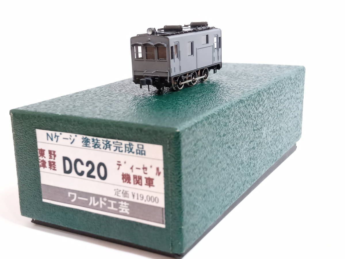 ワールド工芸Nゲージ塗装済完成品 東野鉄道DC20 2号機 内燃機関車