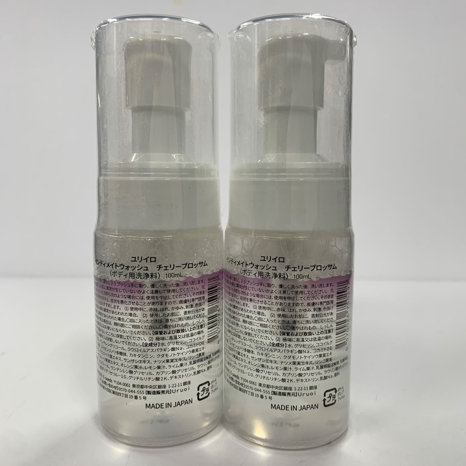 YURI PRO，ボディ用洗浄料，ボディオイルセット！ 楽天市場】楽天1位 YURiiRO(ユリイロ) デリケートゾーンケア お