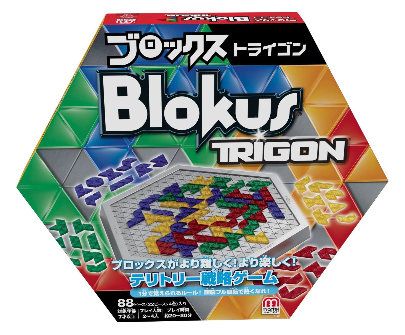 【特価商品】マテルゲーム(Mattel Game) ブロックストライゴン 【知育ゲーム】【ボードゲーム】R1985