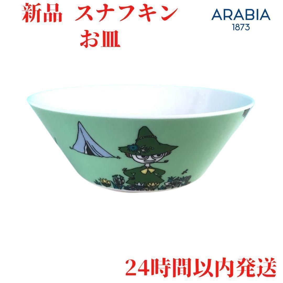 ARABIA スナフキン ボウル 14.2cm - ルモウス 北欧雑貨 クーポン実施中 ...