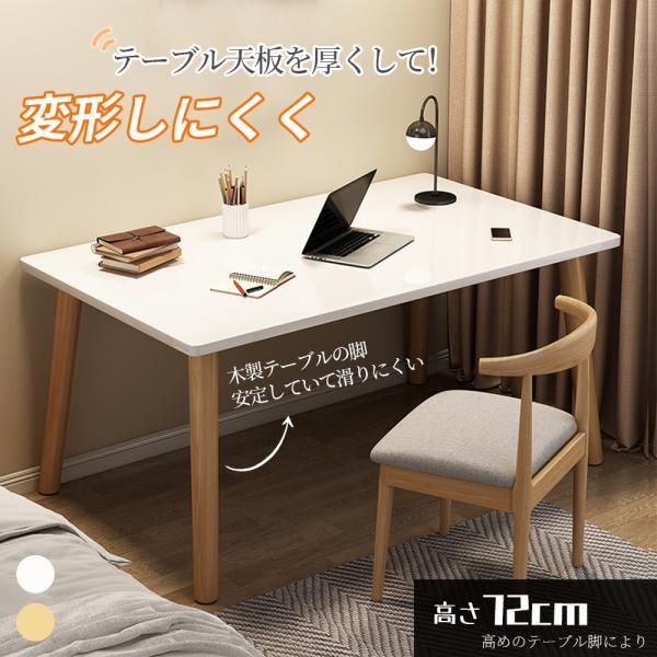 パソコンデスク デスク オフィスデスク 100cm*50cm*72cm 勉強机 平机 学習机 おしゃれ シンプル 事務机 PCデスク ビジネスデスク 大人 木製 収納 北欧 爆買