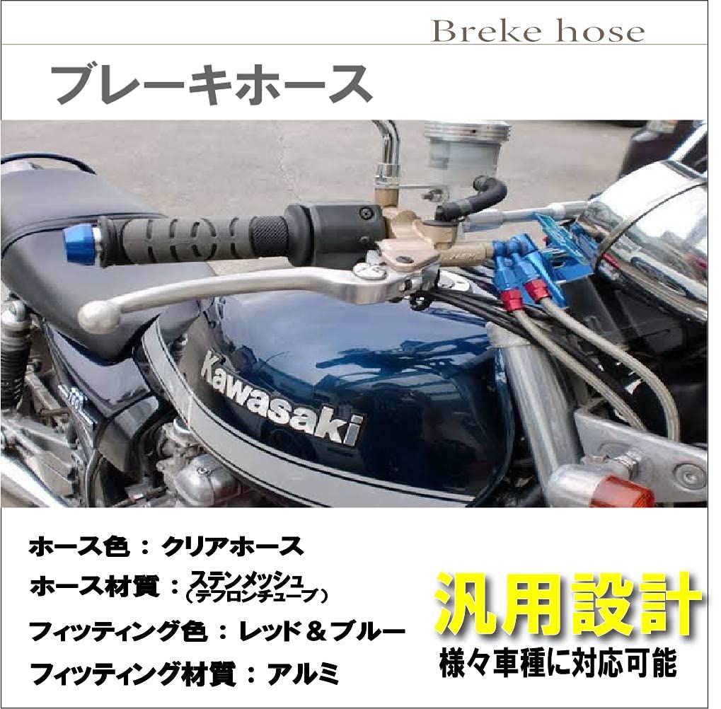 【Life Design Johnson.5】 バイク ブレーキ ホース ねじれ 防止 自在 バンジョー タイプ メッシュ ホース