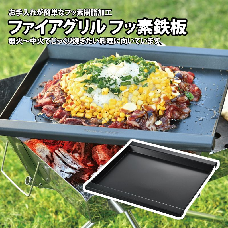 ユニフレームファイヤーグリル 未使用品 ◉限定価格】[未使用]【廃盤