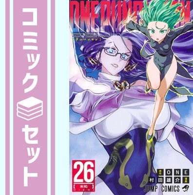 ワンパンマン　コミック　1-26巻セット [Comic]
