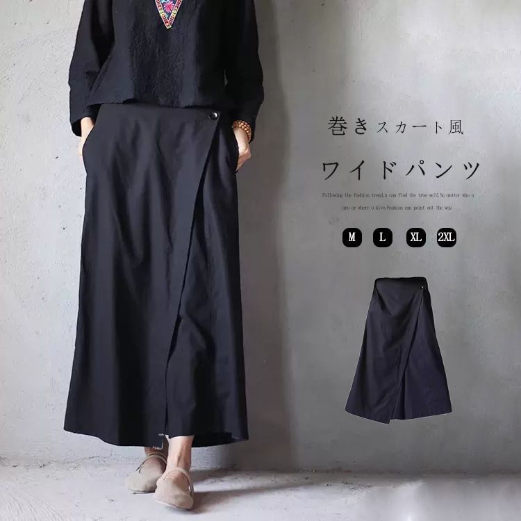 うさと　ガウチョタイプ　スカート ワイドパンツ レディース 夏用 スカート風 ガウチョパンツ