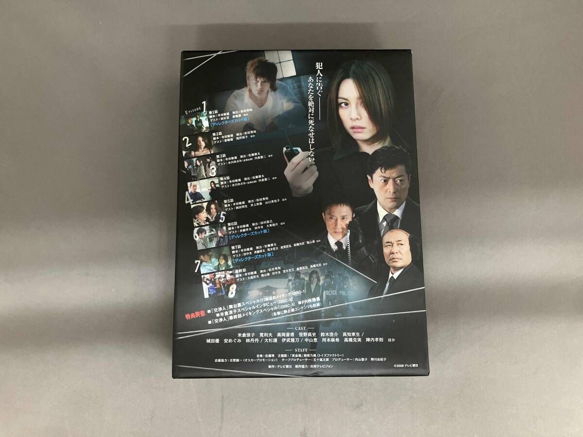 タバコ臭有り DVD 交渉人~THE NEGOTIATOR~DVD-BOX