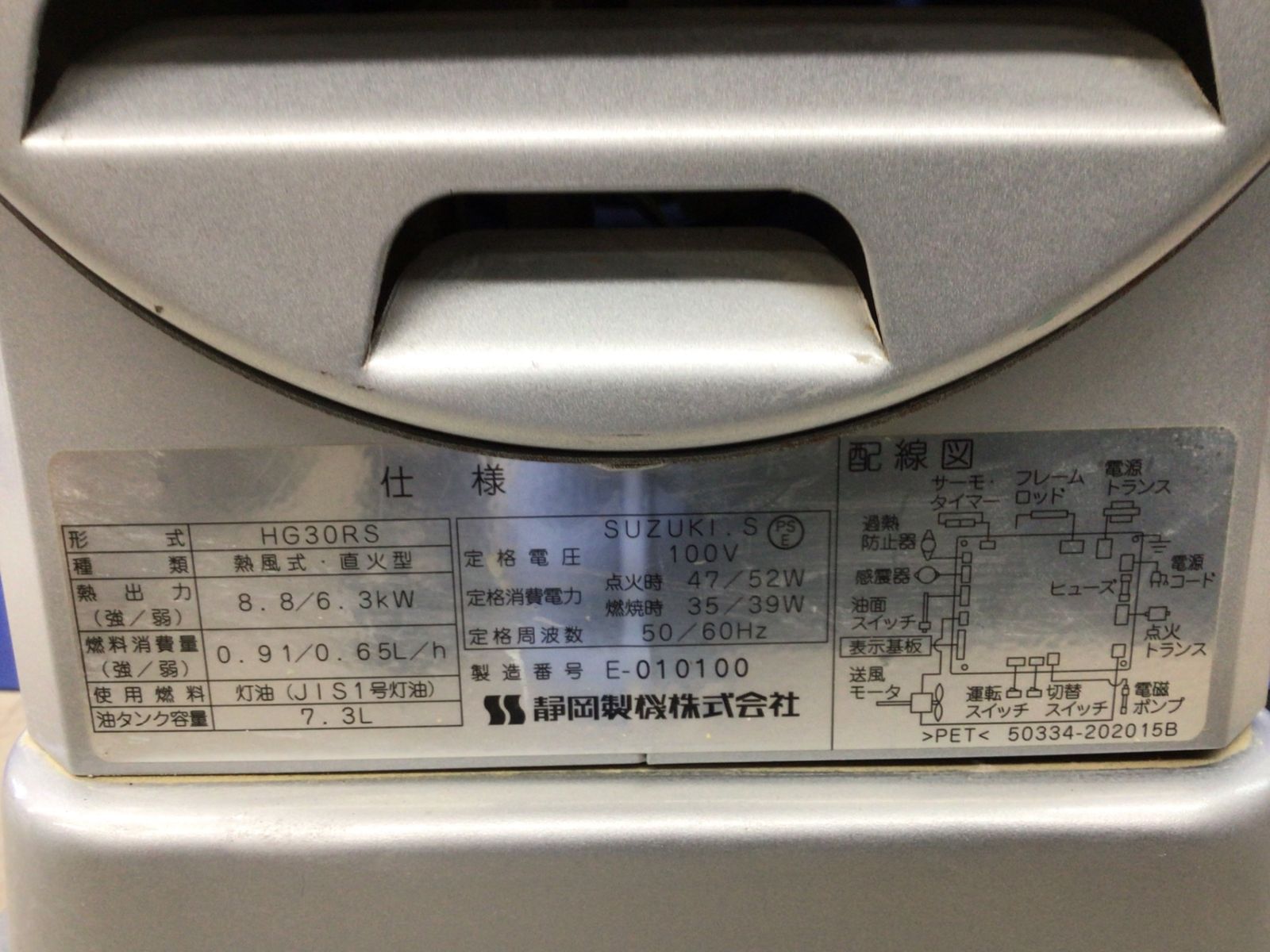 静岡製機 ホットガン