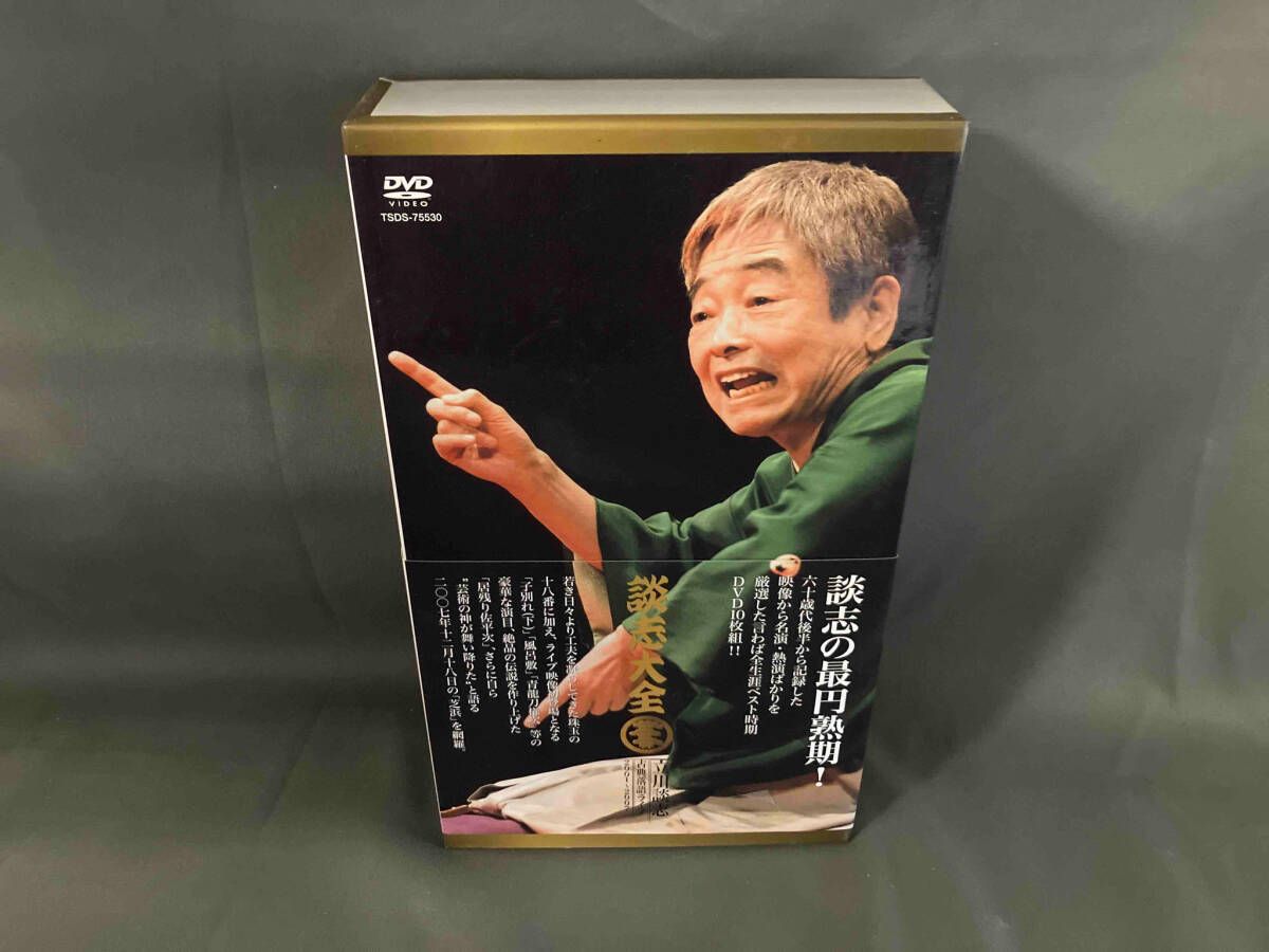 立川談志/談志大全 上巻 DVD-BOX〈10枚組〉 【公式通販】