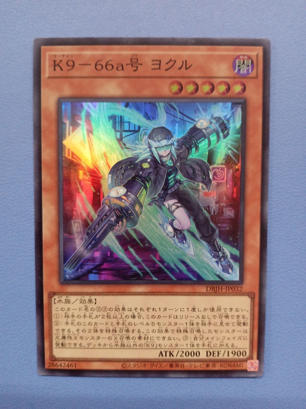 3枚セット】K9-66a号 ヨクル 遊戯王 K9-66a号ヨクル アルティメット