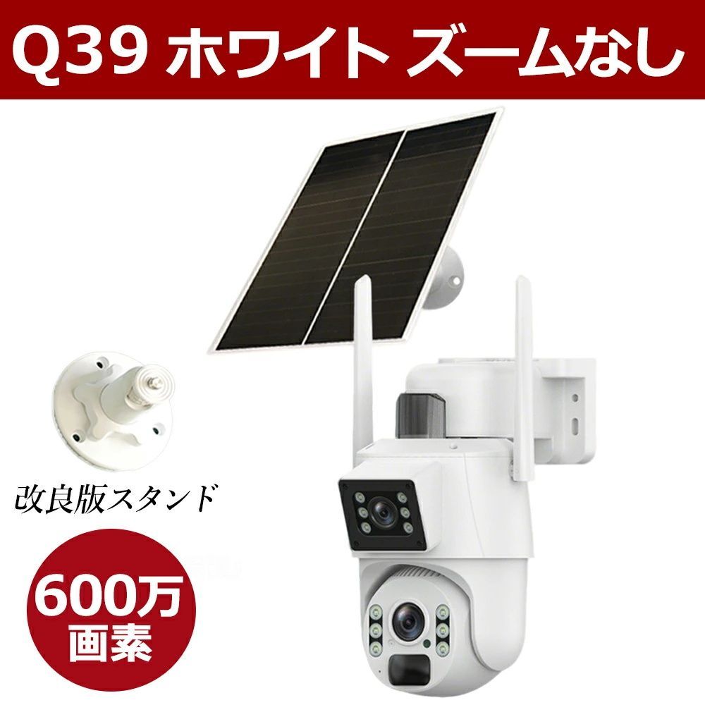 防犯カメラ 屋外 ソーラー 動体検知 人体検知 大容量　10倍ズーム機能 Amazon.co.jp: 防犯カメラ 屋外 監視カメラ 2.4Ghz/5Ghz wifi