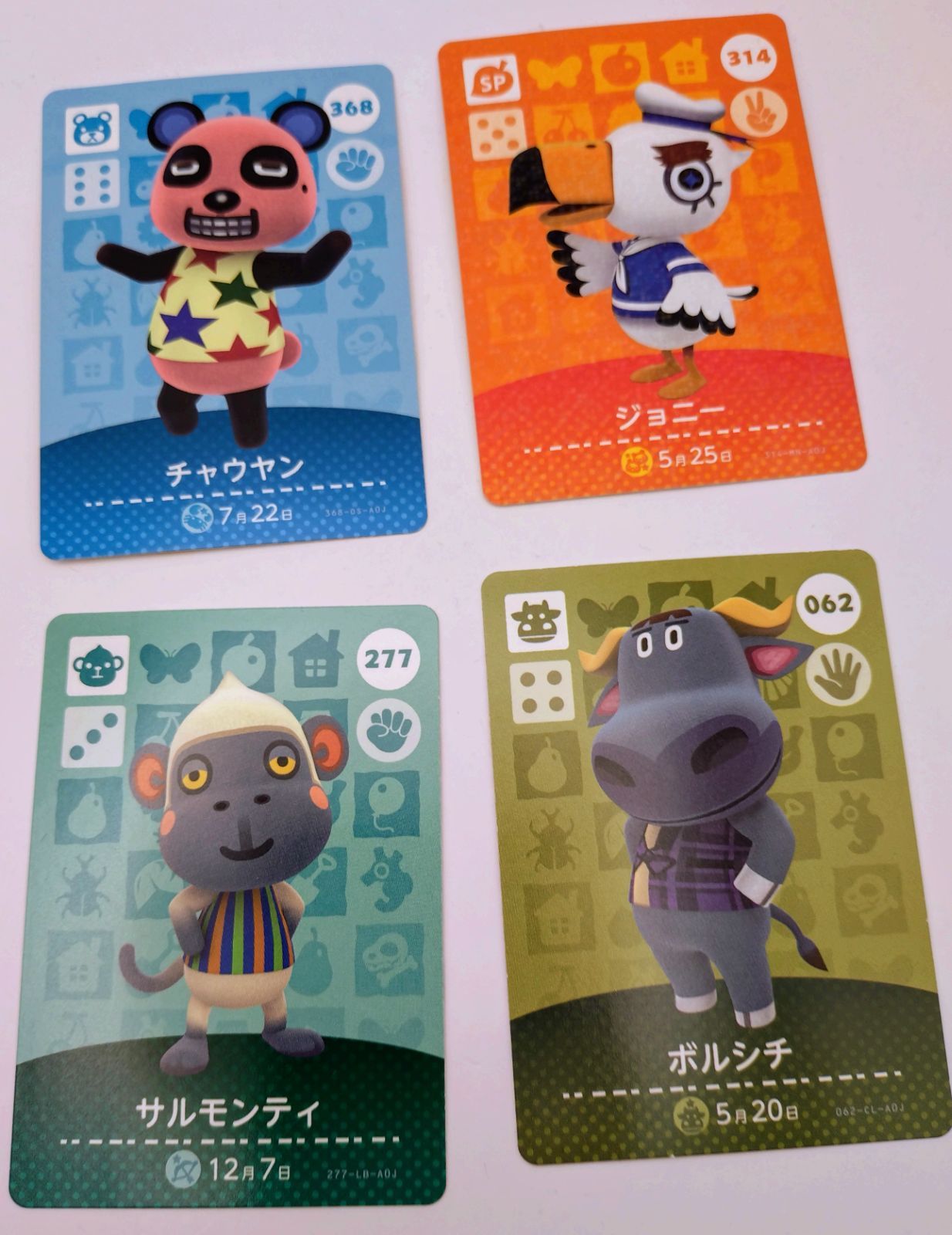 あつまれどうぶつの森　amiiboカード　12枚セット あつまれどうぶつの森 amiiboカード12枚セット - メルカリ