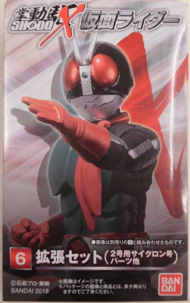バンダイ SHODO-X 仮面ライダー1 仮面ライダー 拡張セット(2号用