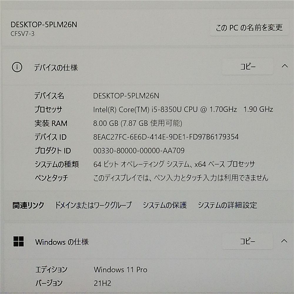 大赤字宣言 お買い得 Wi-Fi有 パナソニック 中古ノートパソコン