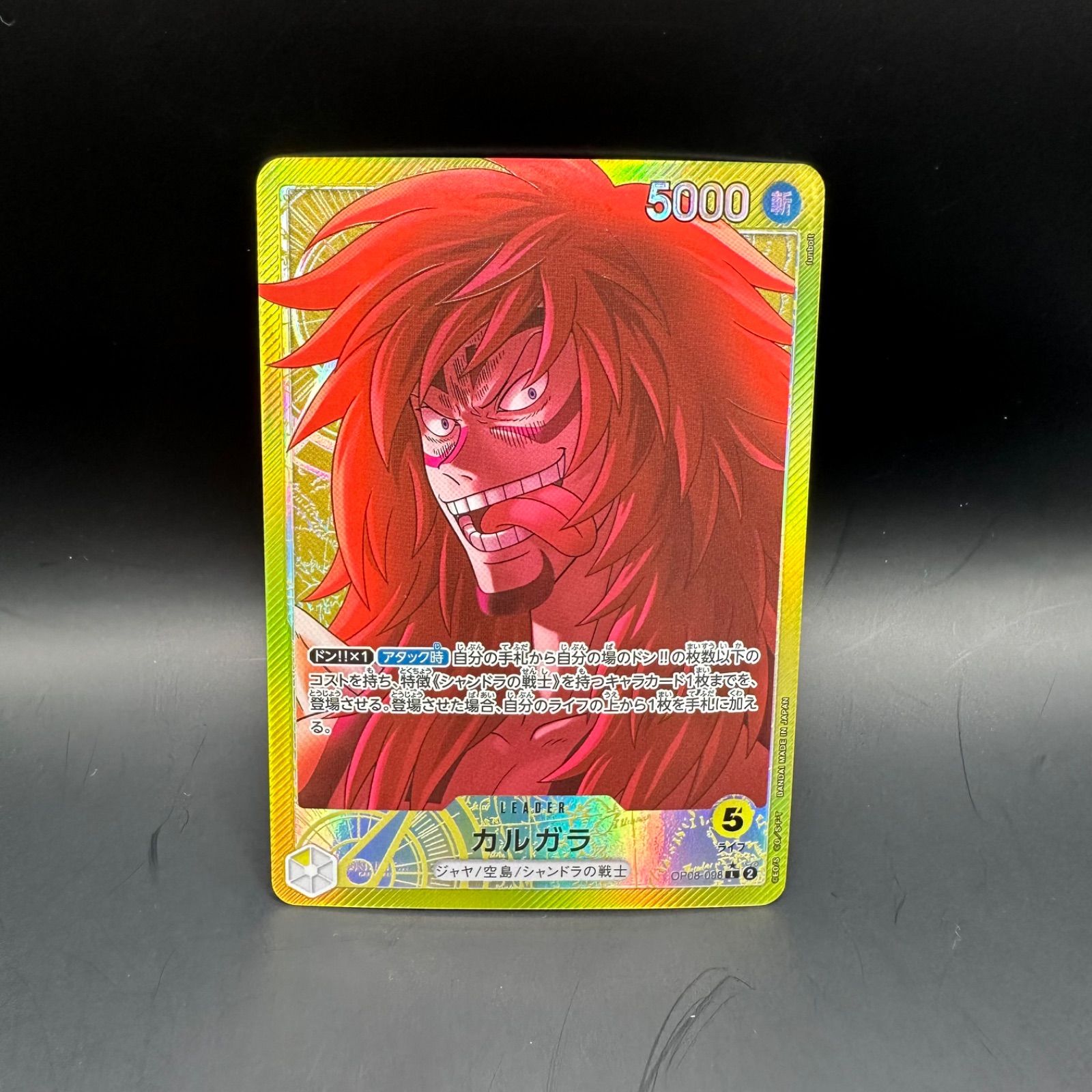 ワンピースカードゲーム カルガラ リーダーパラレル - メルカリ