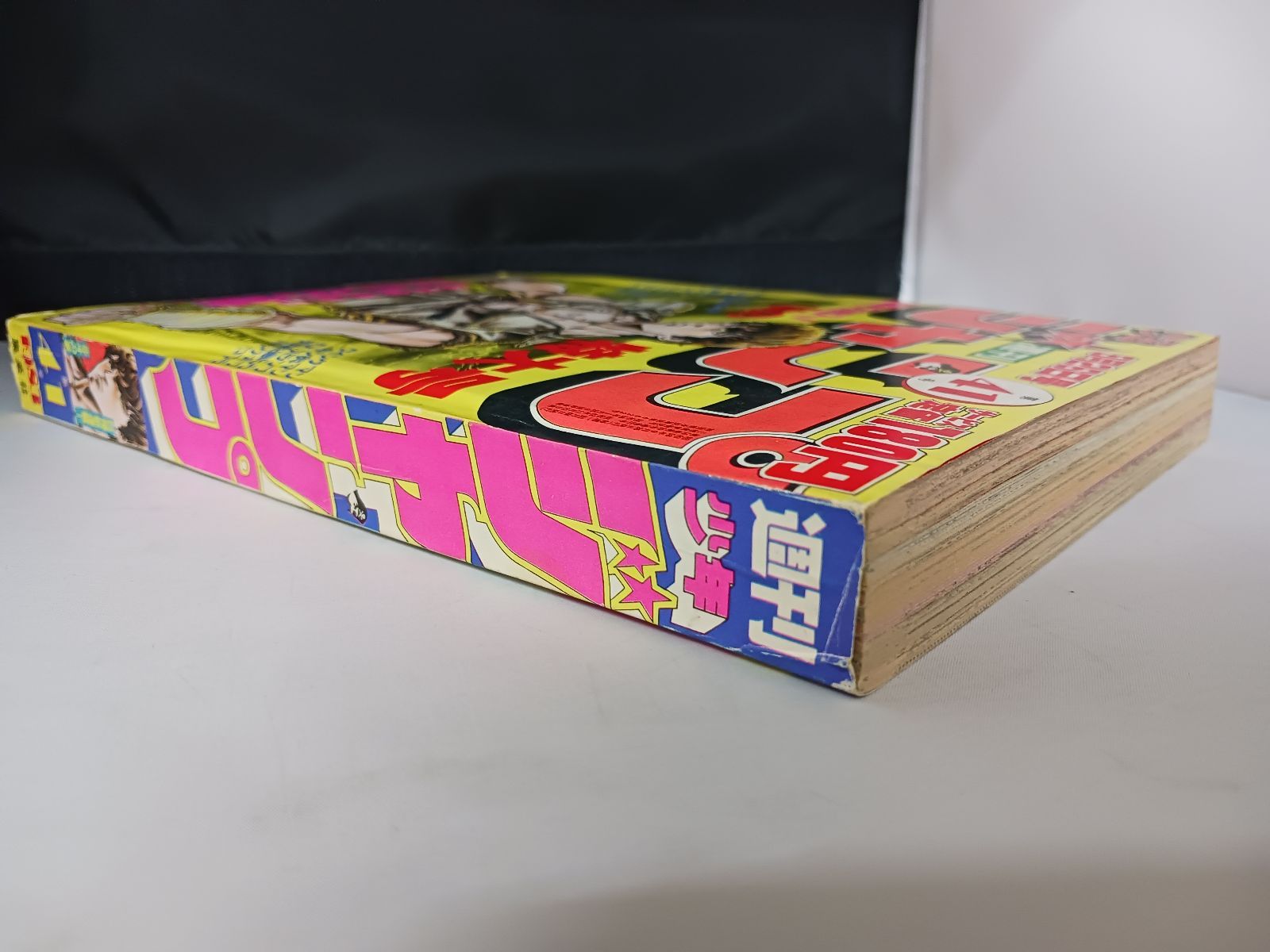 週刊少年ジャンプ　1983年41号 北斗の拳新連載号 北斗の拳 新連載号 •少年ジャンプ1983年 41号 少年ジャンプ 北斗
