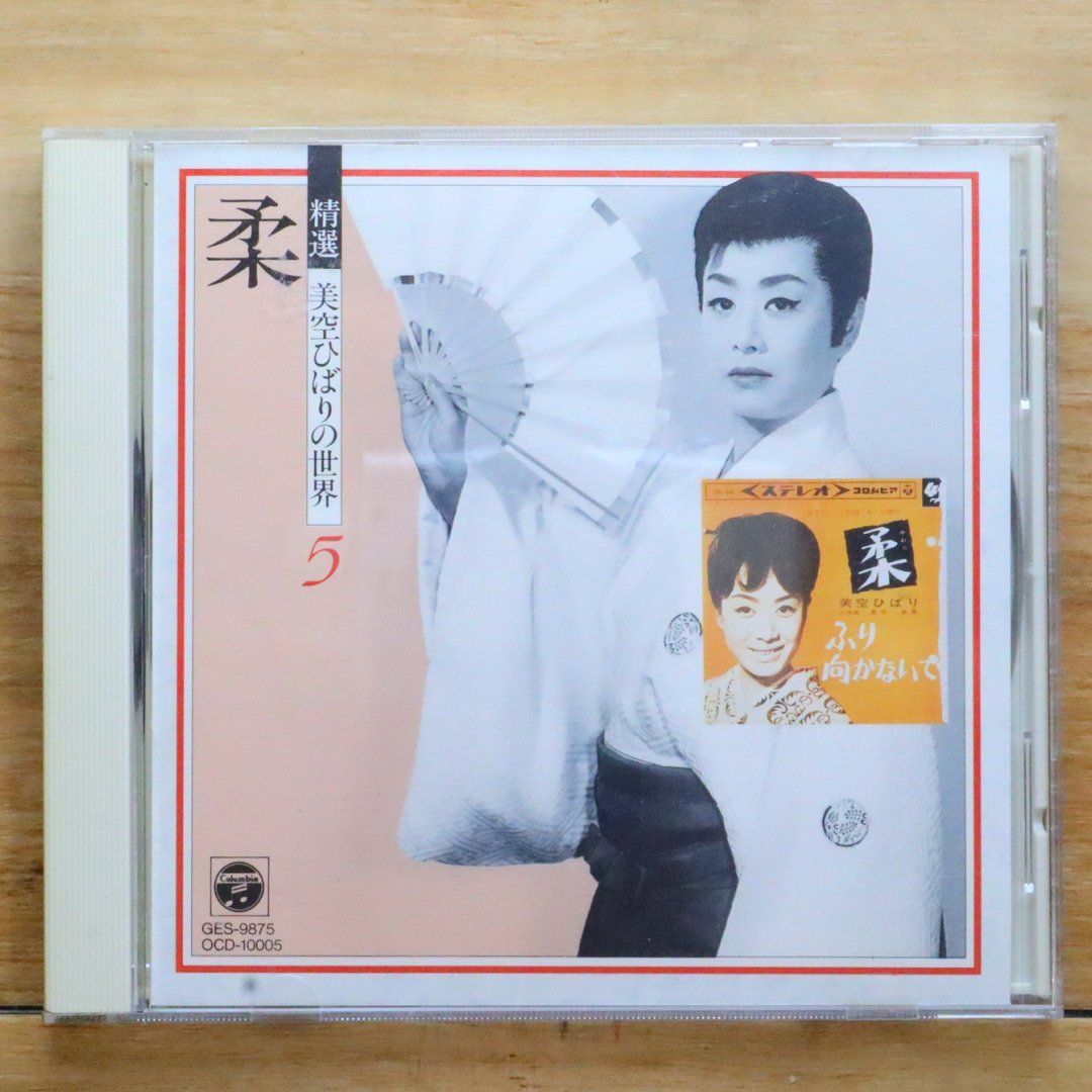 美空ひばりの世界 CDボックスセット10枚組 【公式通販】