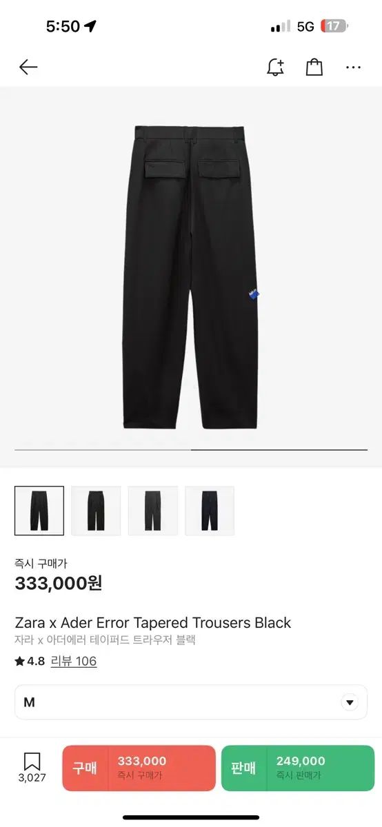 ZARA(ザラ) ADER ERROR(アーダーエラー) テーパード トラウザー