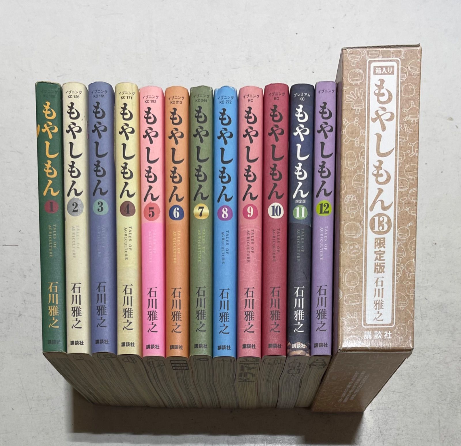 もやしもん 全13巻 セット 【公式通販】