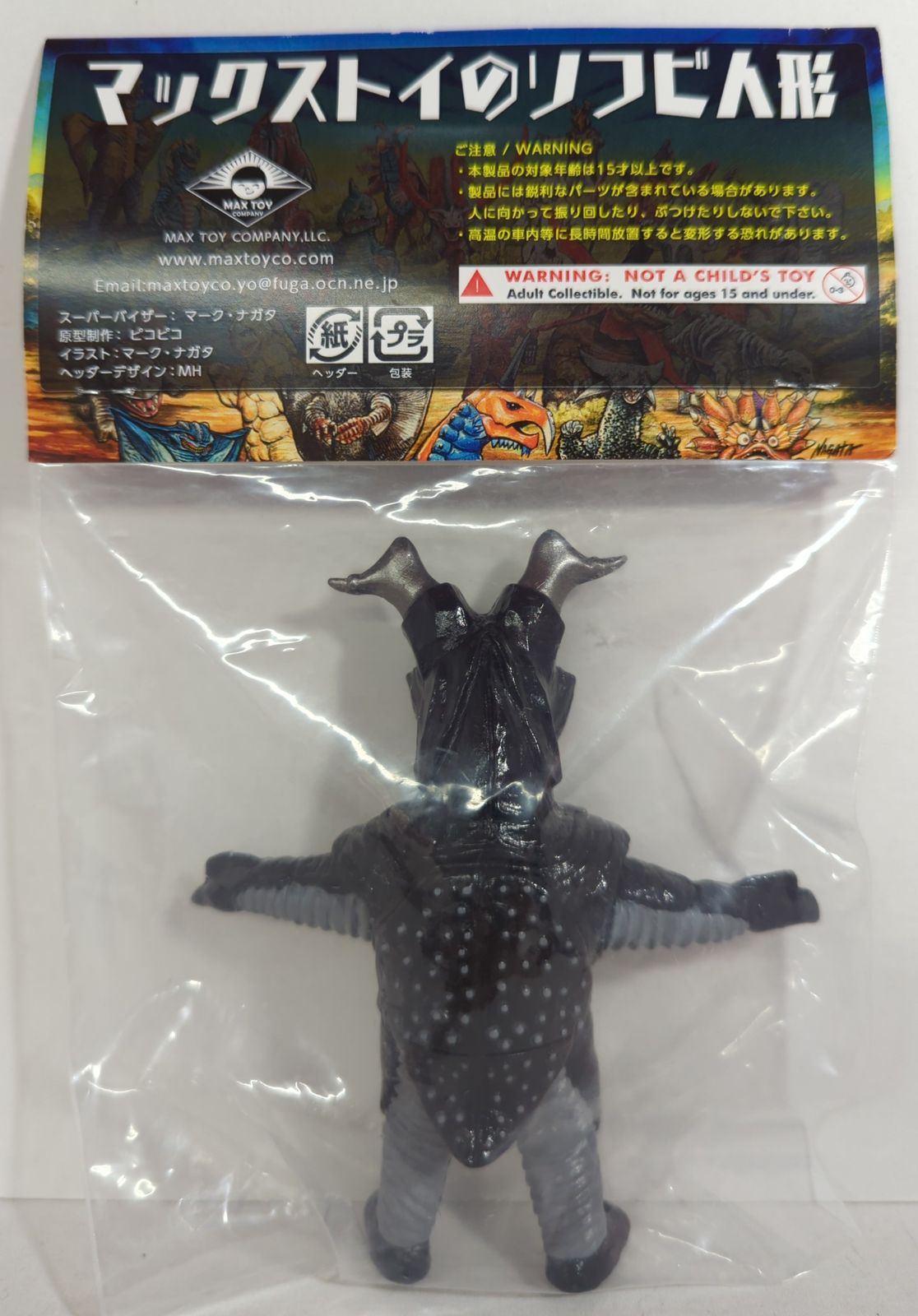 MAXTOY ミニソフビ怪獣倉庫シリーズ ゼットン - メルカリ