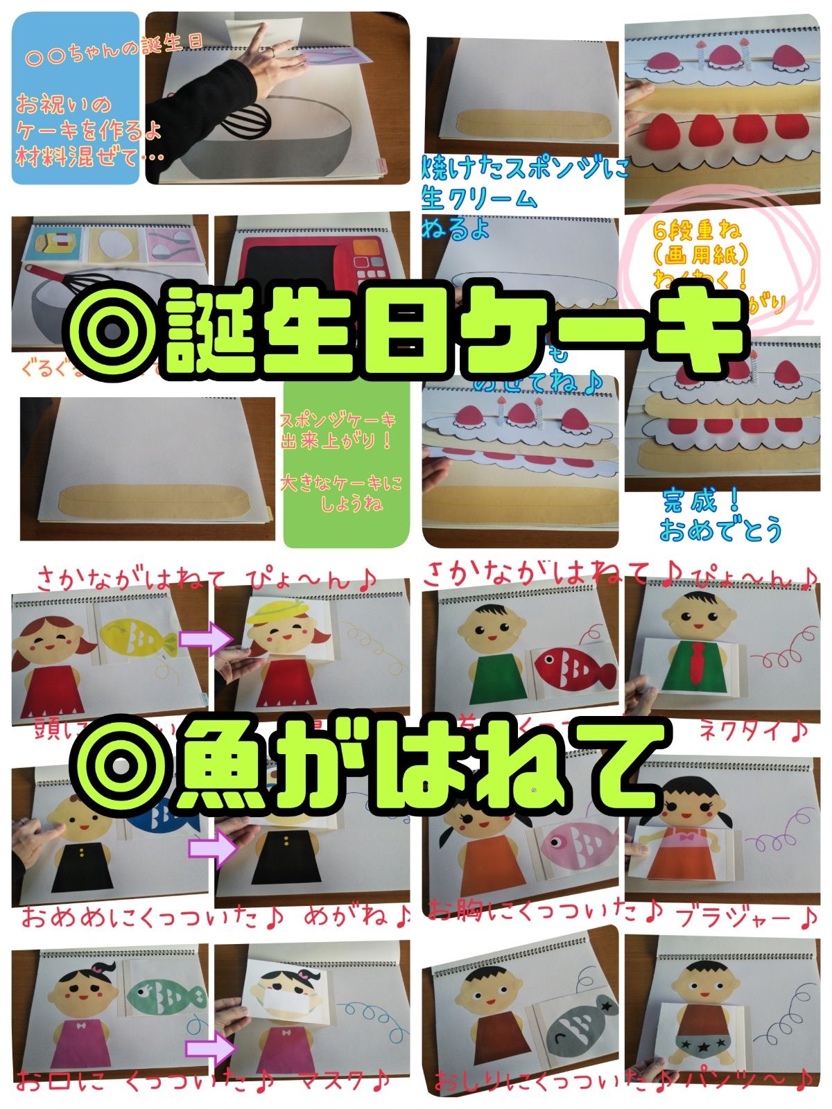 スケッチブックシアター（完成品） 10種類 保育 新年度 準備 おすすめ