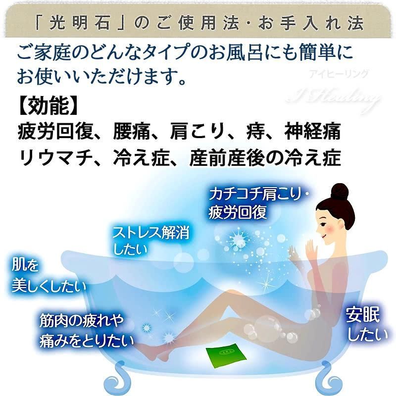 光明石 天然鉱石浴用剤 光明美人温泉 人工温泉 医薬部外品 家庭風呂用 こうめいせき 光明石製造所【送料当社負担】 - メルカリ