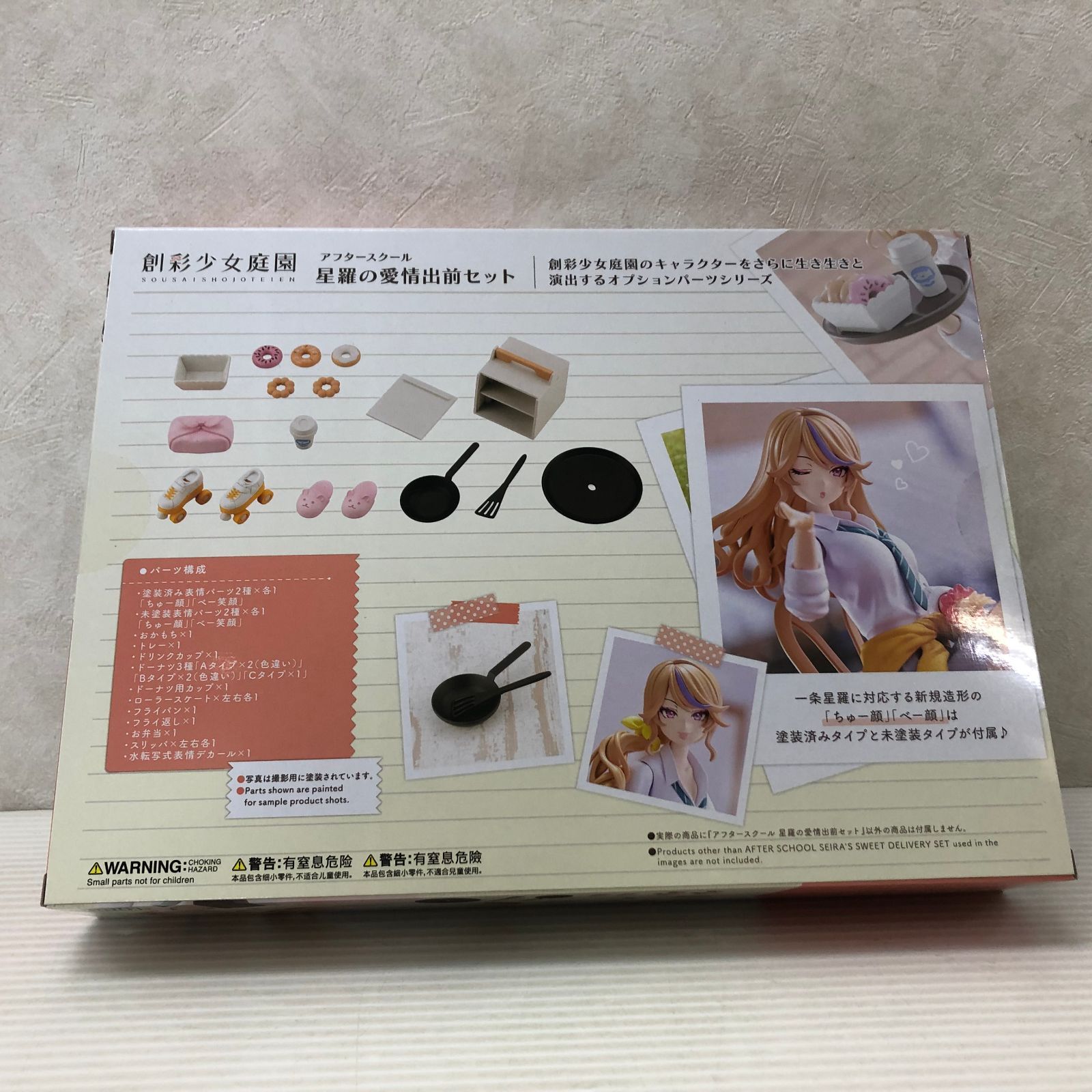 創彩少女庭園 一条星羅 セット Amazon | 壽屋(KOTOBUKIYA) 創彩少女庭園 一条 星羅【水着】ヘア