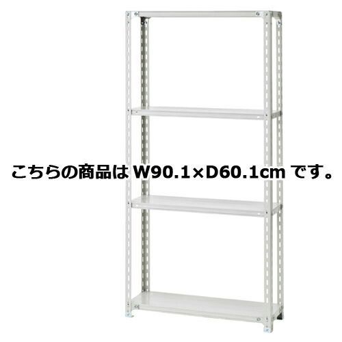 軽量ラック 120kg/段 4段(H180cm) W90.1×D60.1cm  61-362-3-3 店舗什器 ディスプレー マネキン 装飾品 販促用品 ハンガー ラッピング
