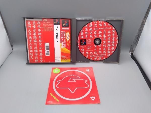 PS グルーヴ地獄 アート本、ビートプラネットミュージック。グルーヴ